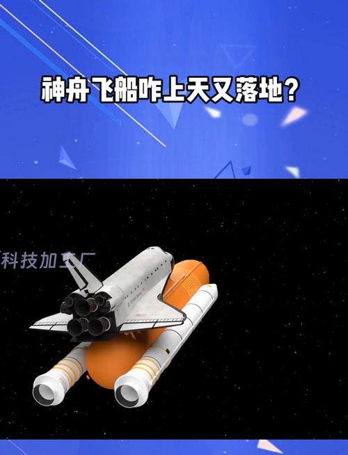 神州战神翻船是什么