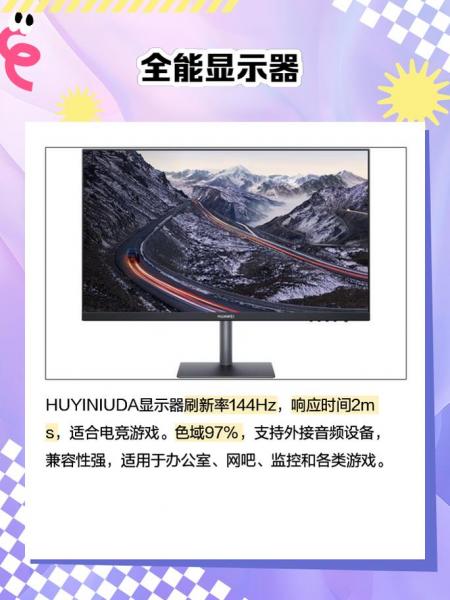 24寸和19寸液晶显示器的功耗各多少?