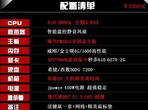 我想知道amd的a63650是什么档次,中档还是高档还是低档