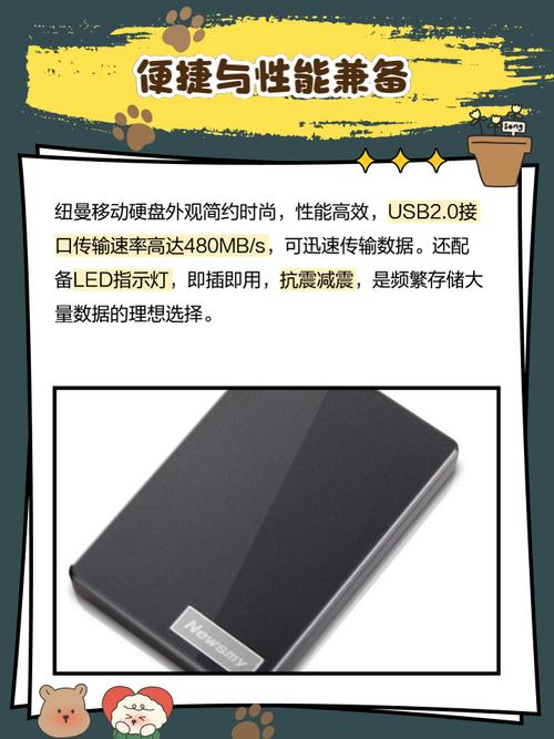 纽曼的移动硬盘怎么样知乎