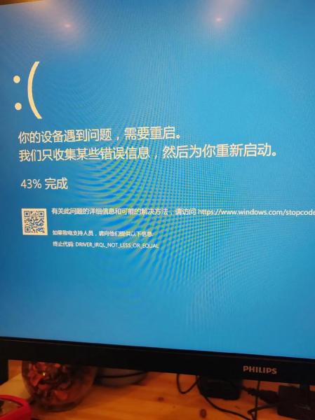 电脑突然蓝屏是什么原因?