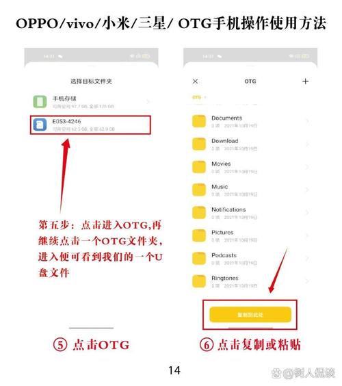三星a60怎么连接u盘