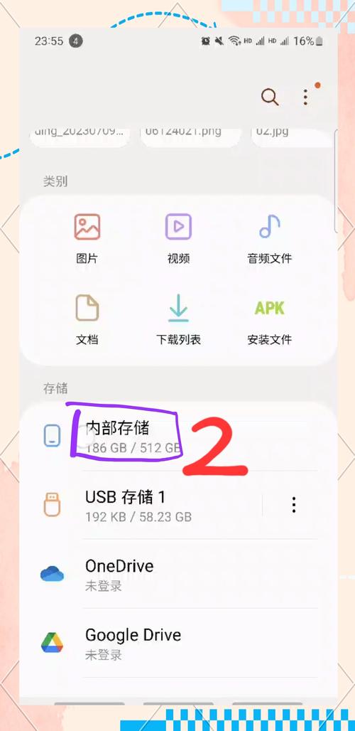 三星A60怎么打开OTG?