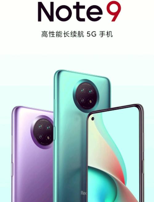 红米note9有nfc功能吗?