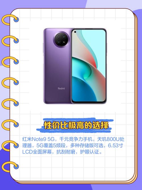 红米Note9将于5月26日正式上市,赶紧了解一下吧!