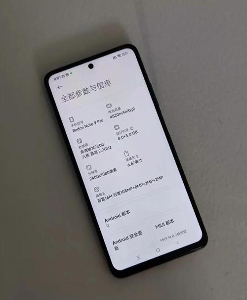 红米note9哪一年出的