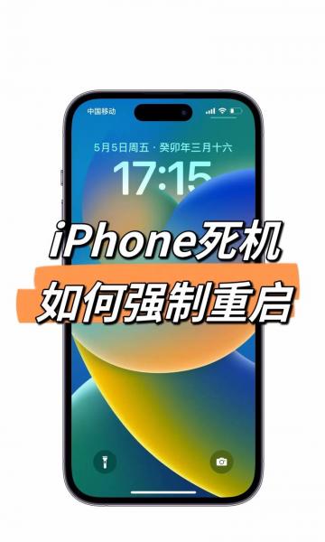 iphonexsmax怎么关机和重启