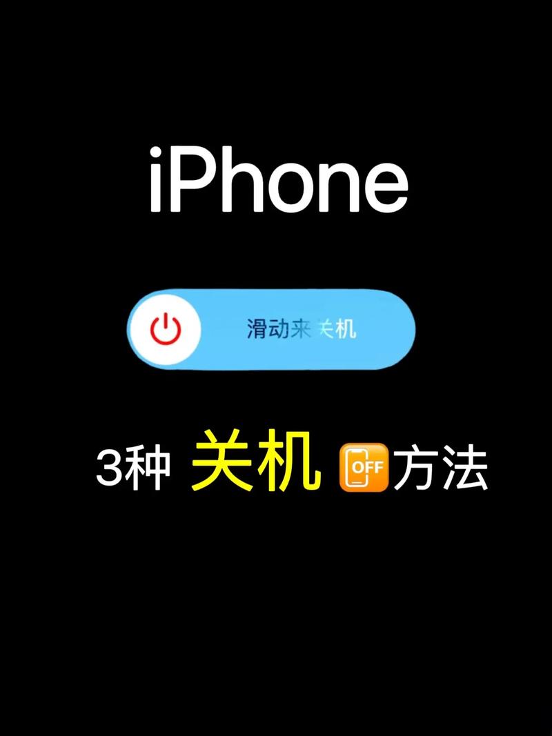 苹果手机怎么关机重启max