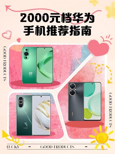 华为990处理器手机有几种型号,那些卖点