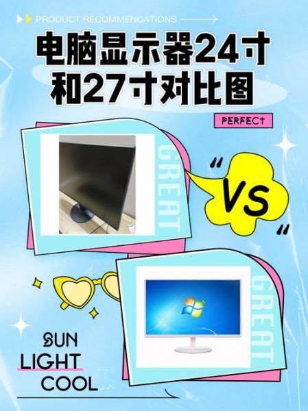 电脑屏幕和显示器是同一个东西吗?