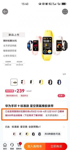 荣耀手环7今日开售,有哪些运动模式支持?