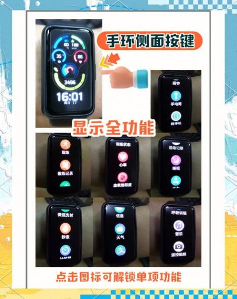 华为手环7小游戏怎么玩