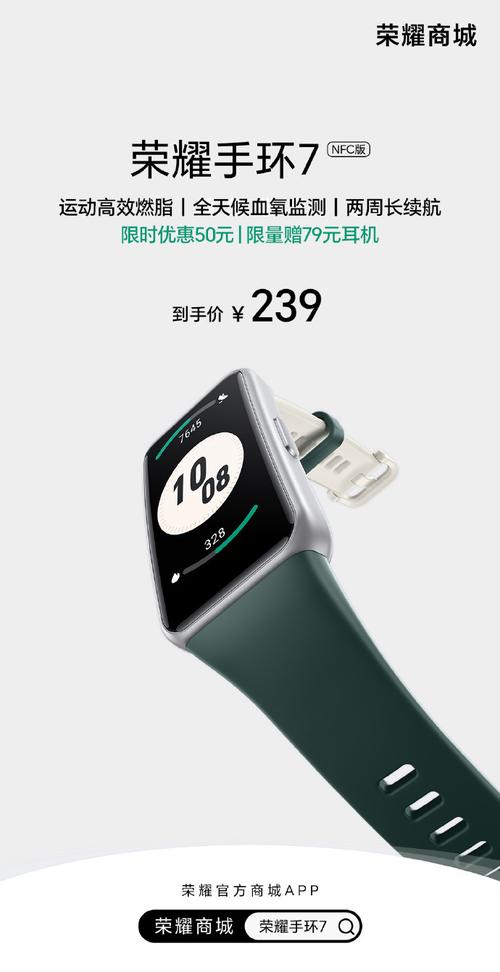 华为手环7发布时间