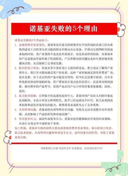 诺基亚什么时候倒闭?