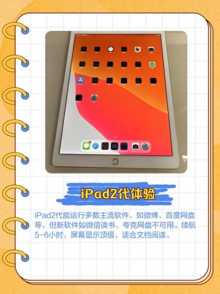 苹果平板ipad2配置参数
