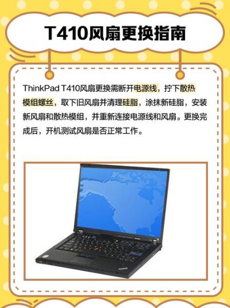 联想t410配置参数详解