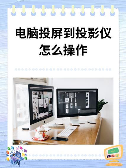 如何用电脑连接投影仪,怎么设置?
