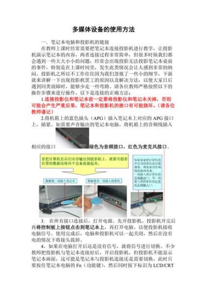 投影仪怎样连接电脑(具体的步骤)