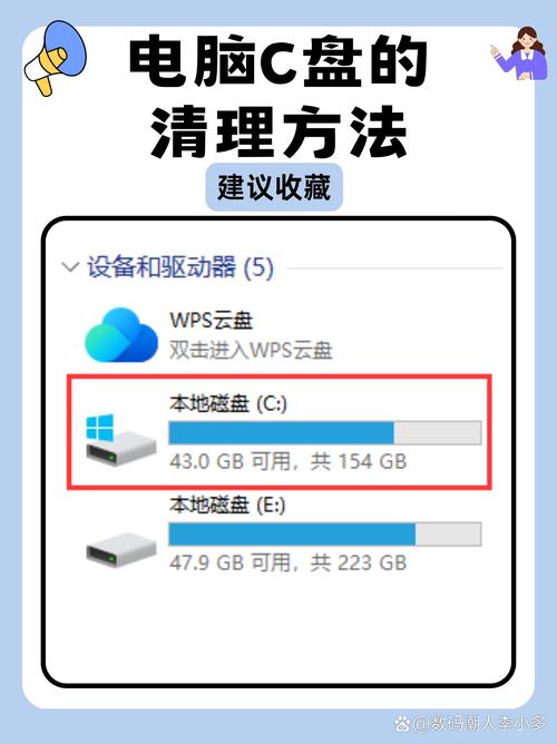 c盘内存满了怎么清理