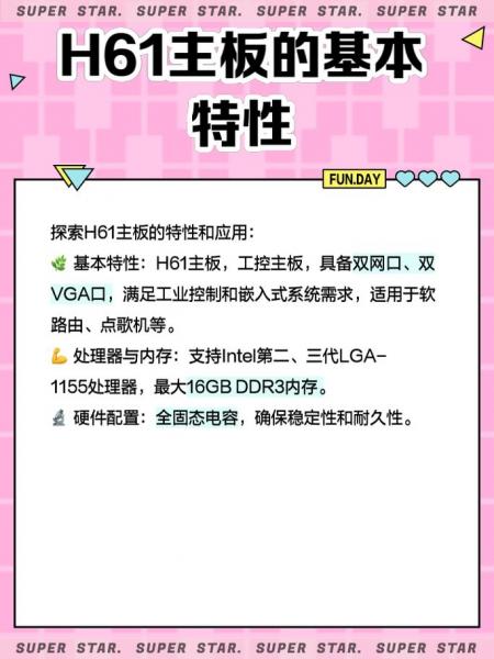 h61主板是选取华硕好还是技嘉好?