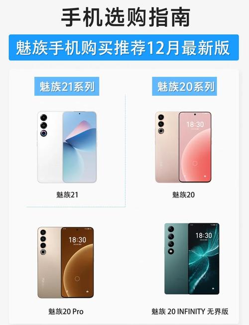 步步高和魅族哪个好
