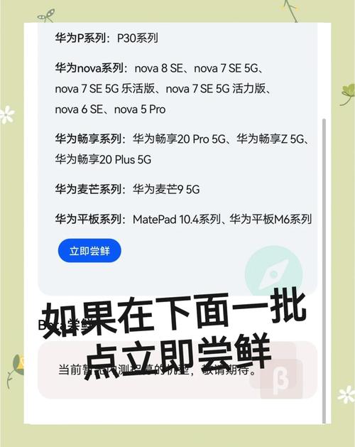 华为麦芒手机怎么升级鸿蒙系统