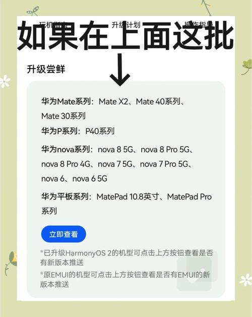 电信版麦芒10怎么升级鸿蒙系统