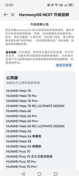 麦芒10如何升级鸿蒙