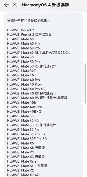 鸿蒙系统支持哪些手机?