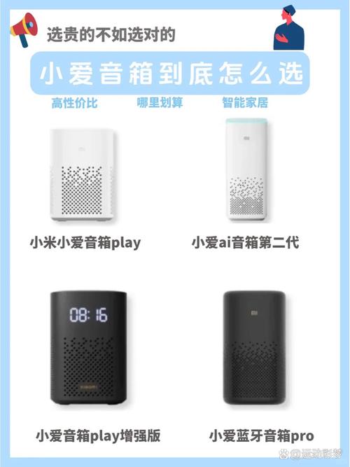 小爱一代和二代的区别