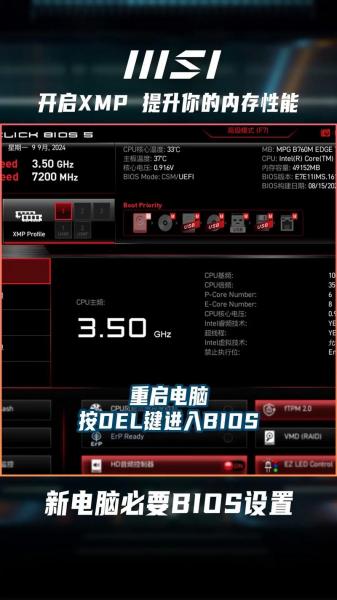 华硕x79杜蕾斯超频设置