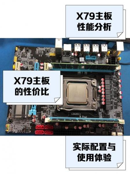 华南X79主板怎样超频