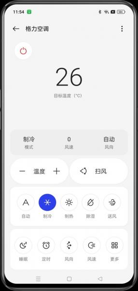 一加ace红外遥控怎么开
