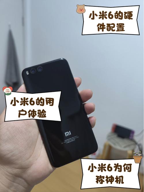 都说小米六手机比较好用它到底好用在哪里?他真的是小米手机当中比较好用的...