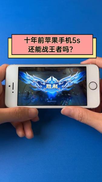 苹果5s现在还能用吗