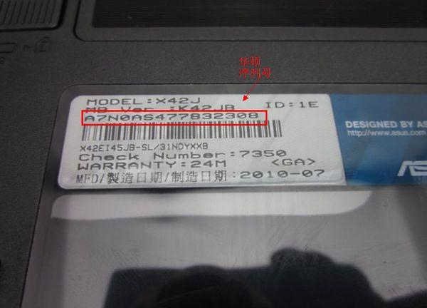 rog显卡保修查询