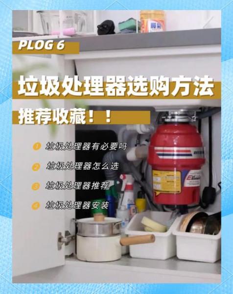 厨房垃圾处理器有必要装吗