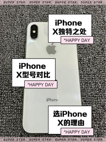 苹果X什么时候出来的?多少钱?