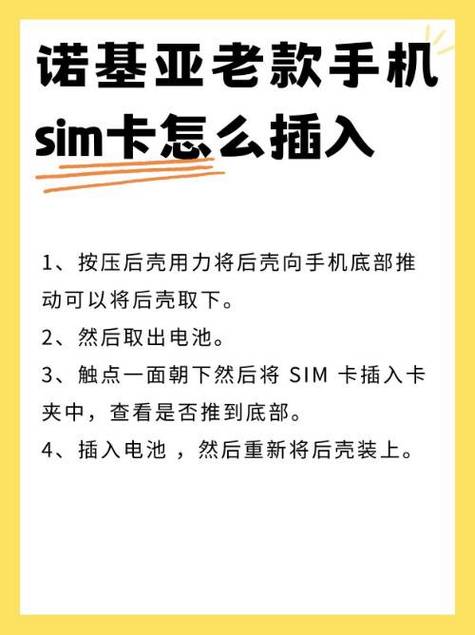 诺基亚X6如何插SIM卡