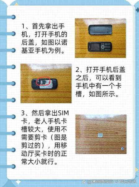 诺基亚X6怎么拆