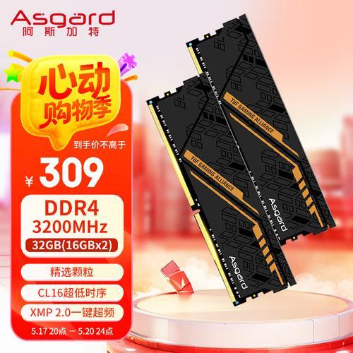阿斯加特的固态硬盘质量怎么样?