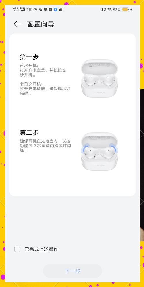 蓝牙耳麦怎样连接鸿合一体机