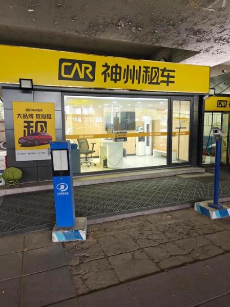 租车神州租车_神州租车怎么样
