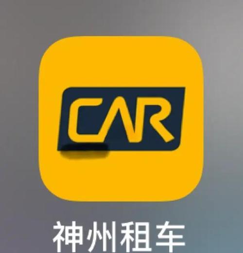 神州租车一个月多少钱?