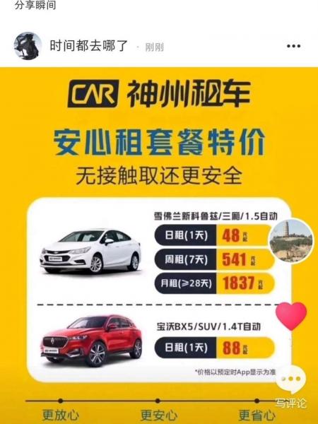租车神州租车_神州租车押金多少钱