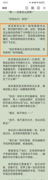 hp贵族斯科皮什么时候恢复记忆