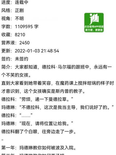 求青浼的【HP】贵族番外1-8,只要番外就可以