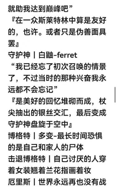 类似【hp贵族】和【生而高贵】的hp同人文