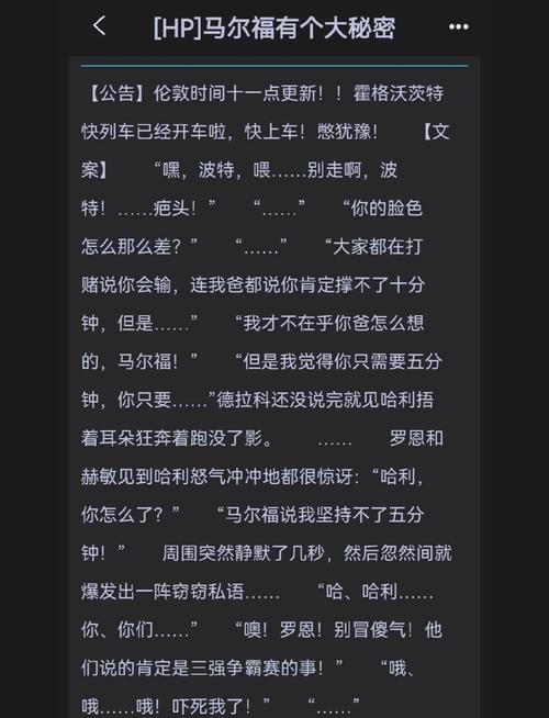 求《hp贵族式恋爱》定制版,即未删节部分~~~谢谢啊啊啊~~~