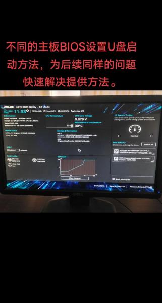 华硕主板进入bios设置u盘启动,有两种方式。